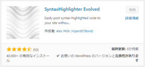 002_SyntaxHighlighter